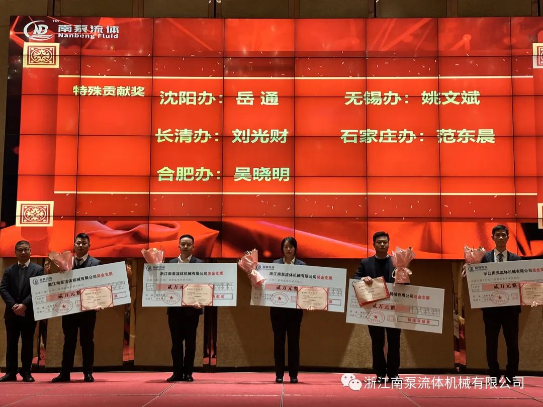 《特殊貢獻(xiàn)獎》，獲獎?wù)邽樯蜿栟k岳通，長清辦劉光財，合肥辦吳曉明，無錫辦姚文斌，石家莊辦范東晨